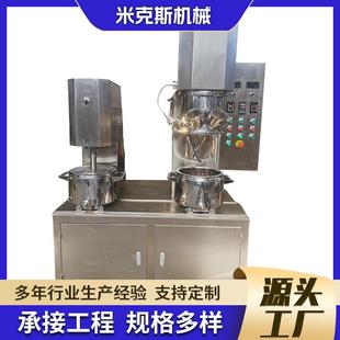 厂家销售防爆型不锈钢304316L行星搅拌机10L实验真空混合搅拌机