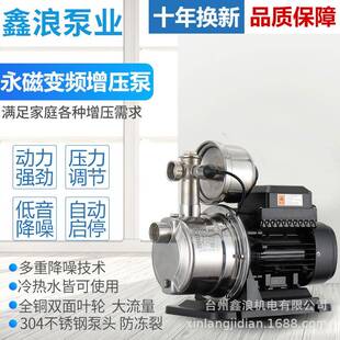 不锈钢永磁变频恒压多级离心泵家用全自动自吸泵自来水管道增压泵