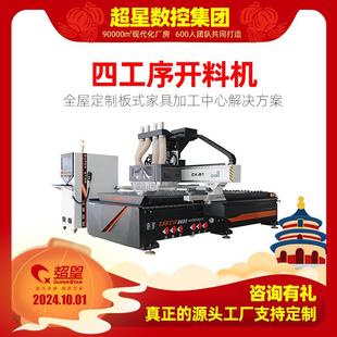 木工数控开料机侧孔机木雕机C全自动雕刻车床机械大型台式