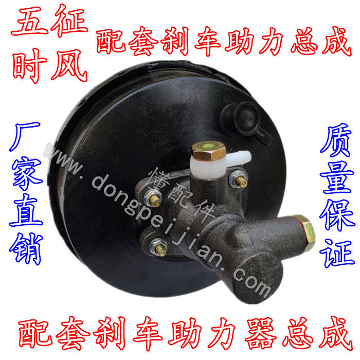 三轮车刹车真空助力器总成