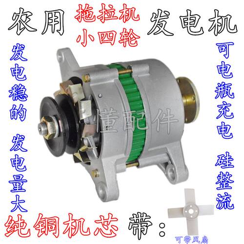 懂配件硅整流流有刷发电机带风扇