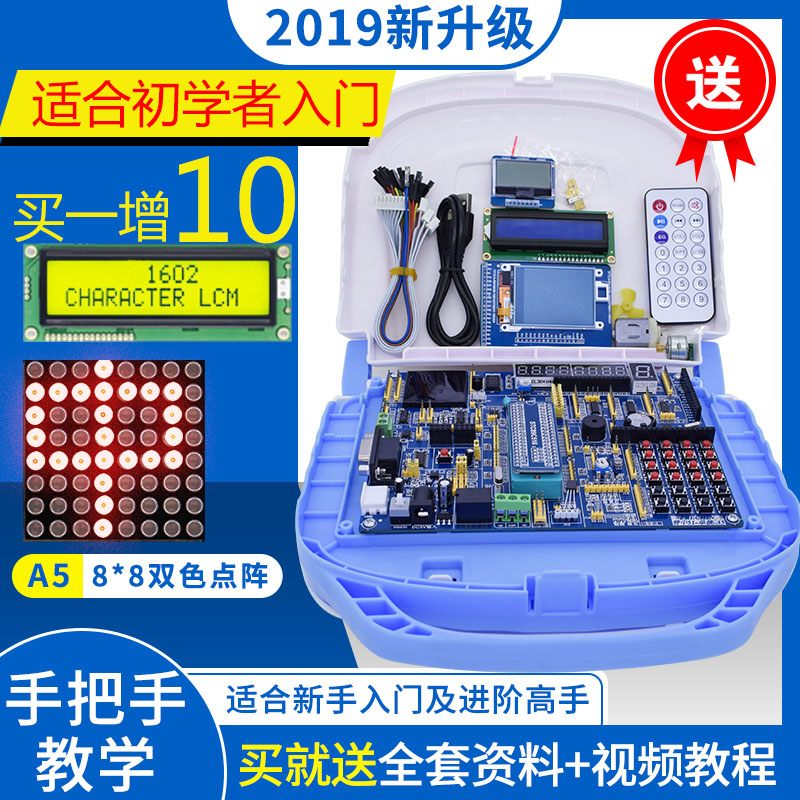 极速51片机开发板 实验板stc89c52套件片机51片机学习板W 89c516