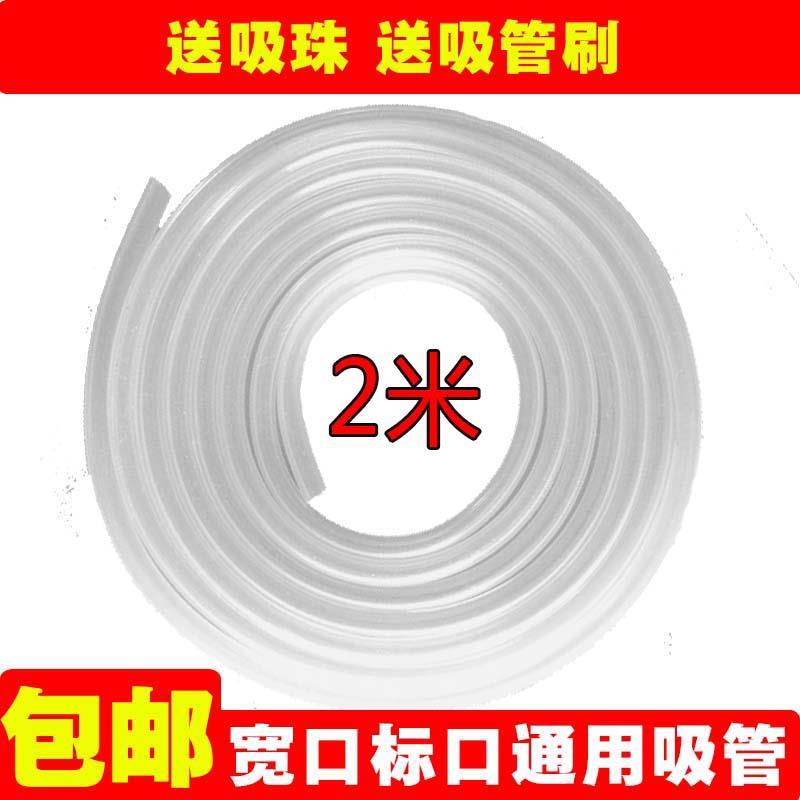 极速2米装奶瓶吸管配件通用宽口标口吸管重力球T替换软管子懒人硅