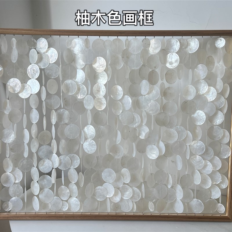 极速天然贝壳装饰画手工driy材料包贝母片北欧ins风铃墙面圆片相图片