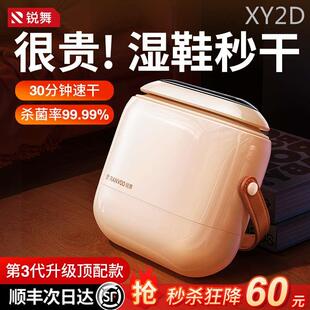 极速锐舞烘鞋器鞋子烘干机烘v鞋器除臭家用消毒神器速干烤吹暖湿