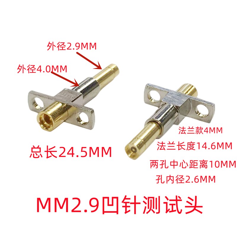 极速MMCX接口探针0-6G频率IPEX头测试RF高频R射频头凹形针圆形针