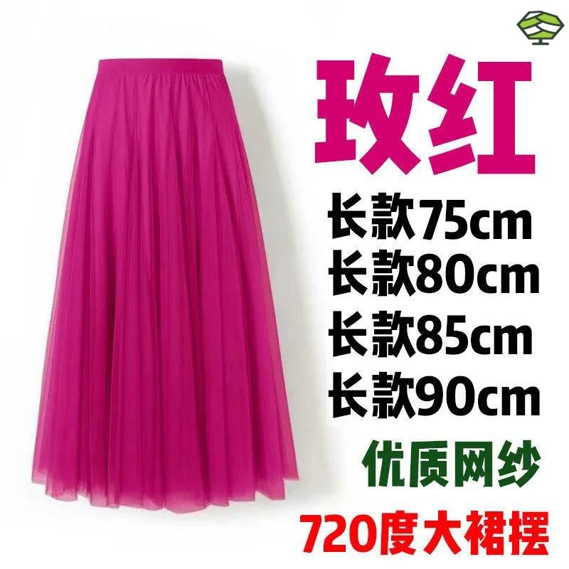 极速墨绿网纱半身仙女裙720度大摆紫色广场舞N裙中长款A字裙演出