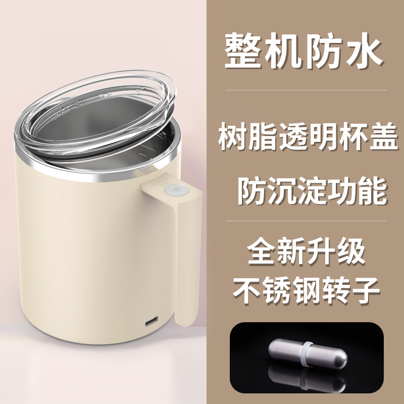 极速新品新品钻技全自l动搅拌z杯电动咖啡杯懒人办公室可携式磁力