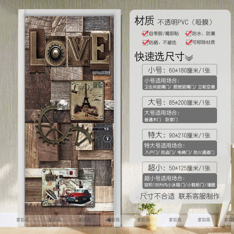 极速时尚工装字母门贴纸自粘平面x墙贴店M铺饭厅装饰贴画复古工业图片