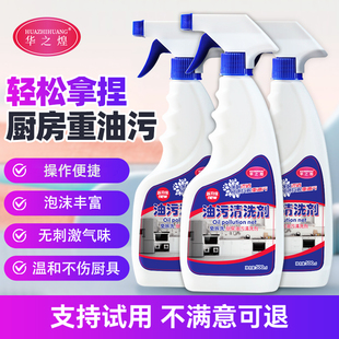 油污净厨房抽油烟机清洁剂强力除重油污清洗剂泡沫去油污垢渍神器