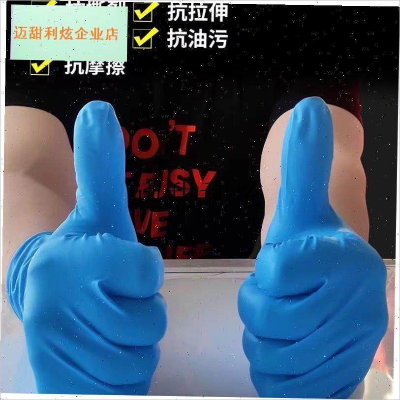 一次性手套12寸长款丁腈t手套高弹耐油加长加厚橡胶乳胶防水加长,
