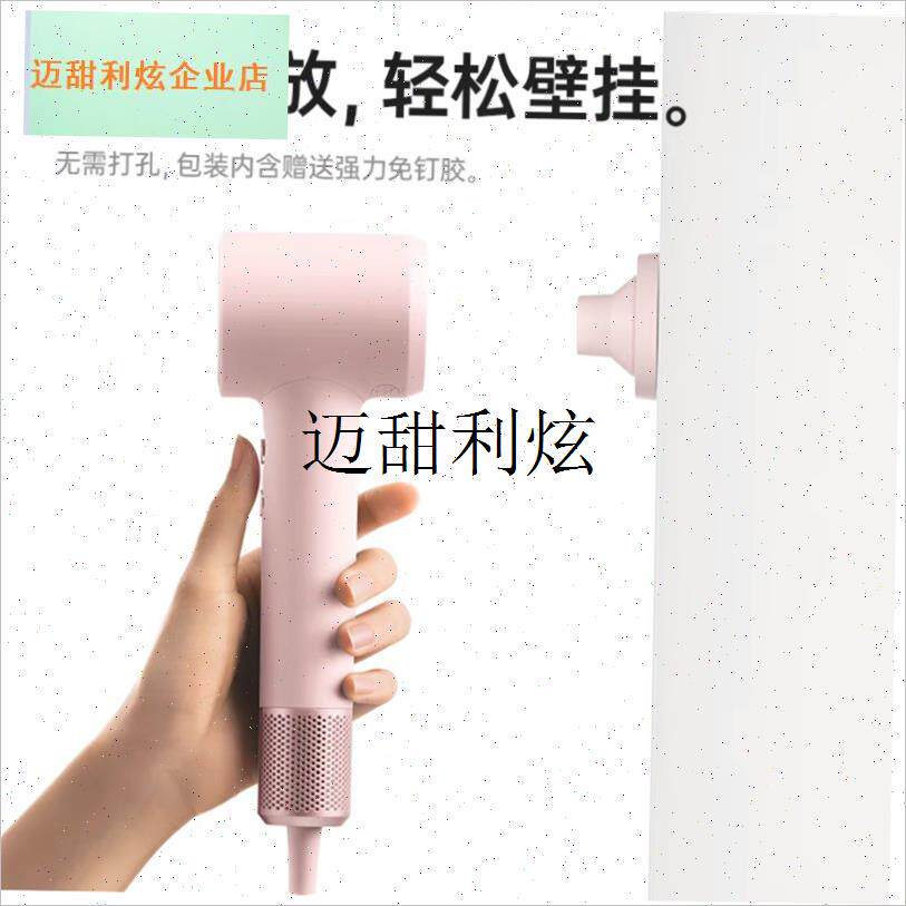 Laifen徕芬吹风机Mini专属C磁吸支架挂钩壁挂支架风筒,