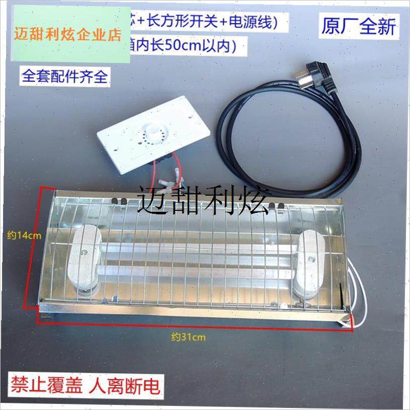 电火箱烤火炉取h暖炉芯改装全套配件暖脚器发热芯调温开关加热灯,