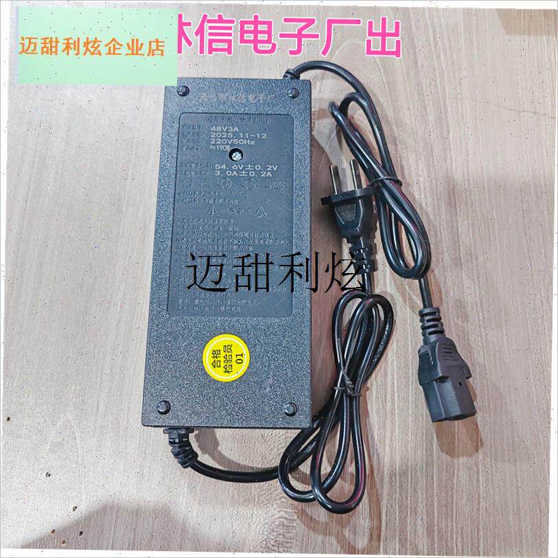 昊康48V锂电池3A充电器电动采z茶机绿篱机割草机配件锂电池20a30,