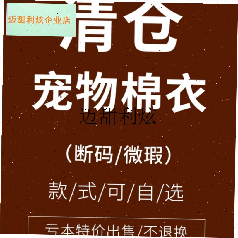 断码清仓狗狗秋冬保暖棉衣四脚衣C泰迪小鹿犬博美小中型犬小狗衣,