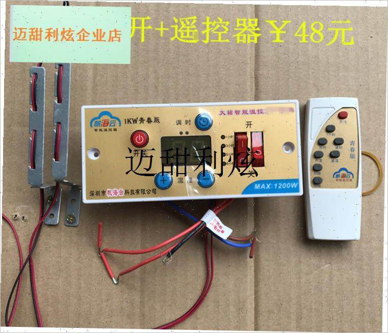 火箱智能温控器实木v取暖器电火桶开关烤火炉配件总汇包邮,