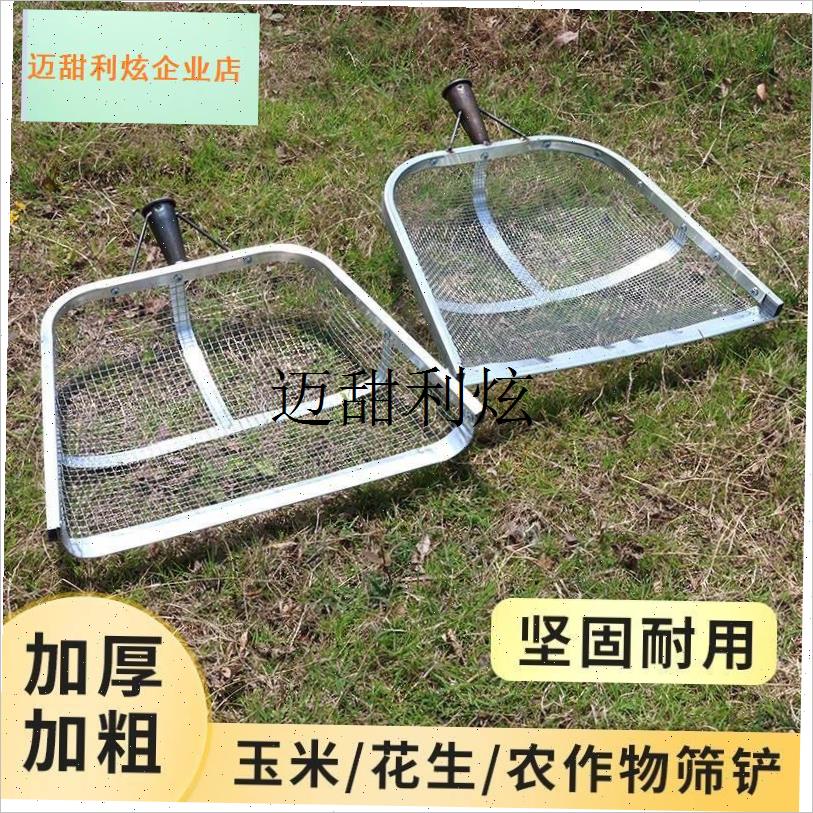 筛土铲不锈钢漏花生铲子筛粮食过滤网筛子铁锹S铲玉米漏铲工具铁,