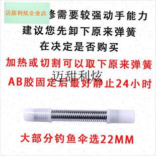 通用钓伞万向弹簧接头钓鱼伞垂钓伞配件H转向连接器22mm19mm,