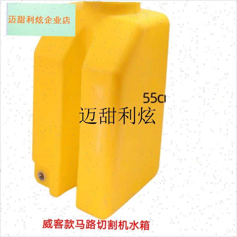 切割机水箱混凝土配件平板夯塑料水I箱电动汽油加厚路面切缝机,