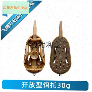 铅坠饵托裹饵附饵 饵托飞德钓组打D窝器托饵器欧式 YUYU飞德开放式