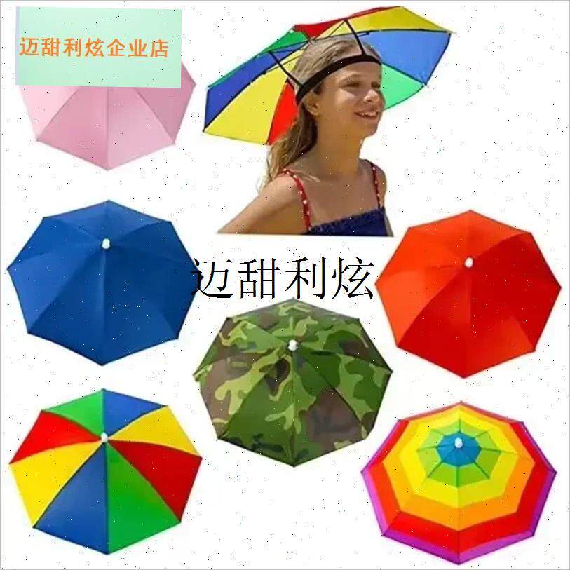 成人垂钓鱼帽h伞小号儿童头戴伞帽男女户外折叠防雨防紫外线帽子,