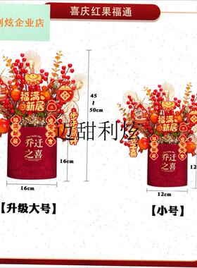新年快乐摆件玄关电视酒柜客厅装饰E品乔迁之喜发财果福桶柿柿如,