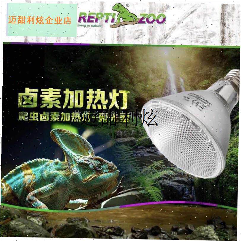 包邮m加热灯卤素灯UVA宠物爬虫蜥蜴龟冬天保温晒背取暖,