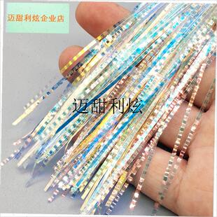 新款 反光饰z带 飞钓路亚飞蝇钩绑制工具材料 金光膜鱼鳞亮丝