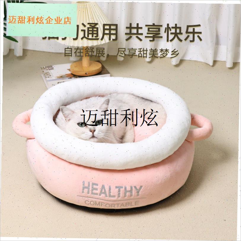 宠物狗窝四季g通用可拆洗猫窝冬天保暖狗狗睡觉的窝可拆洗狗窝,
