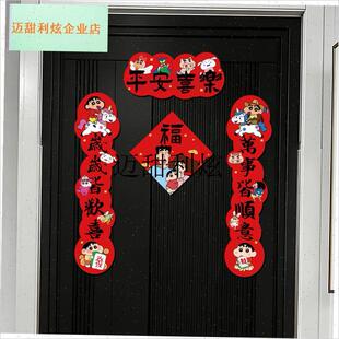 蜡笔小新对联马年磁吸春节过年五字春联2K026新款创意卡通入户门,