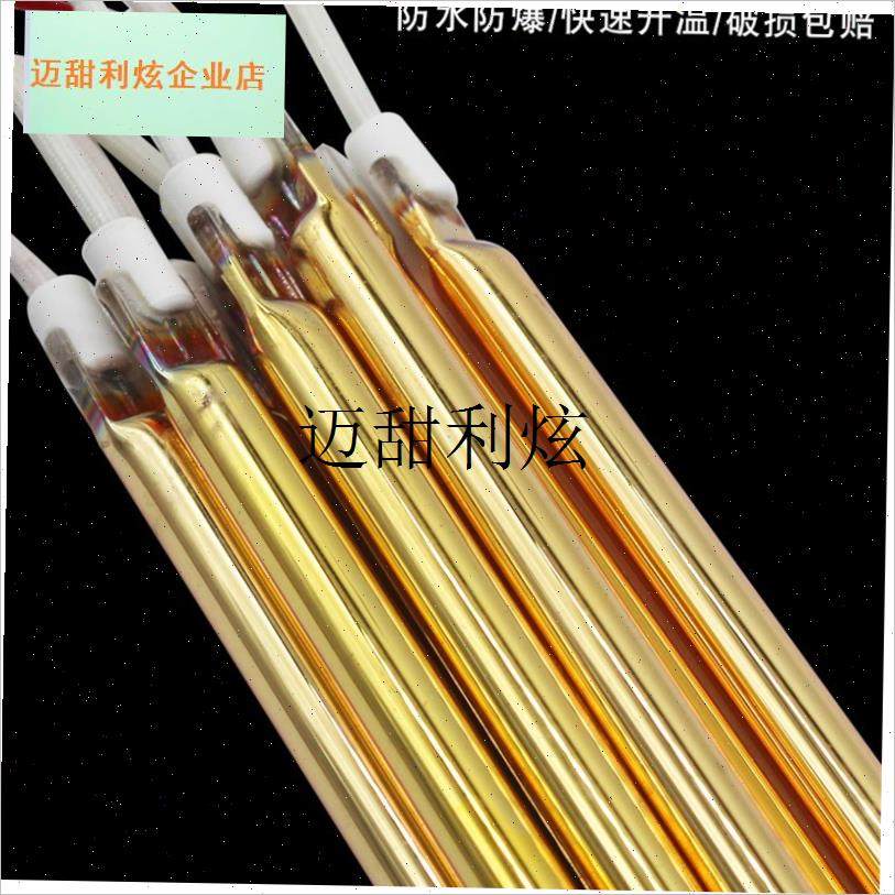 浴霸灯管发热管通用集成吊顶碳纤维加G热长条管U型取暖器配件220,