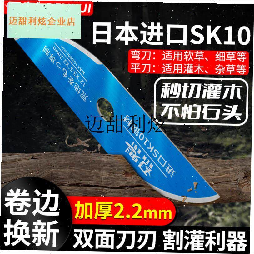 割草机刀片一字加厚进口刀割灌机C配件反曲刃刀不怕石头果园,