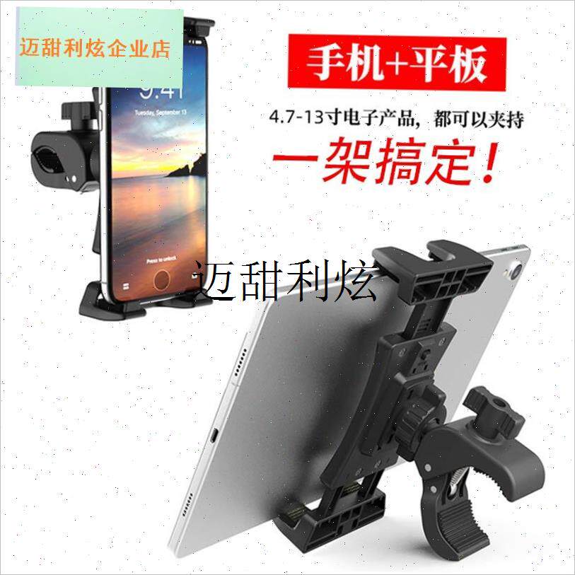 平板电脑支架动感单车自行w车手机座健身器骑行跑步机直播大号夹,