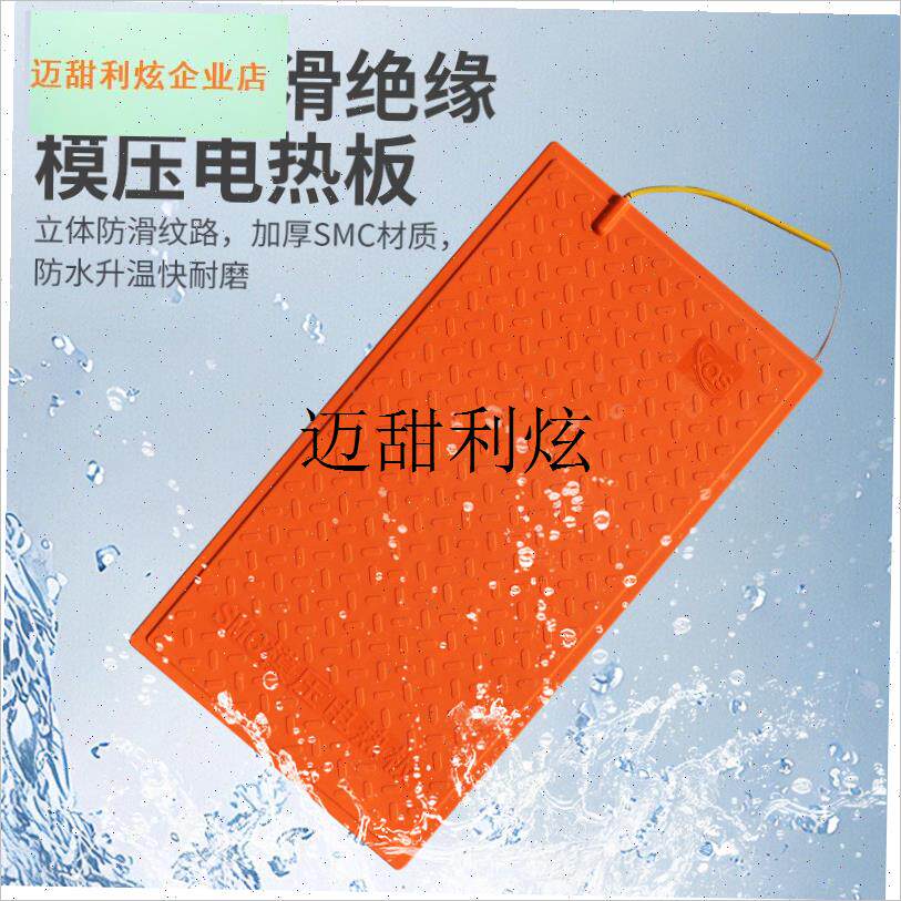 电热板兽用SMC模压高强度宠物养殖场保温发加热板小Z狗羊产床保,