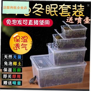 乌龟冬眠箱专用椰k土过冬恒温箱保暖椰土干苔藓大小乌龟冬眠盒套,