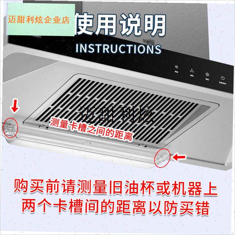 适用华帝油烟机接油杯家用n46CM长条形W6E01B  E112 i11176接油,