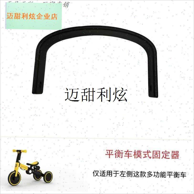 儿童平衡车脚蹬踏板k三轮车三轮车手推杆童车配件hape/KUB/lococ,
