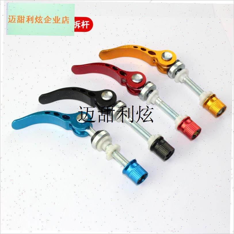 自行车座管快拆杆升降锁扣山地A座位高度锁紧扣拆叠单车零件坐管,