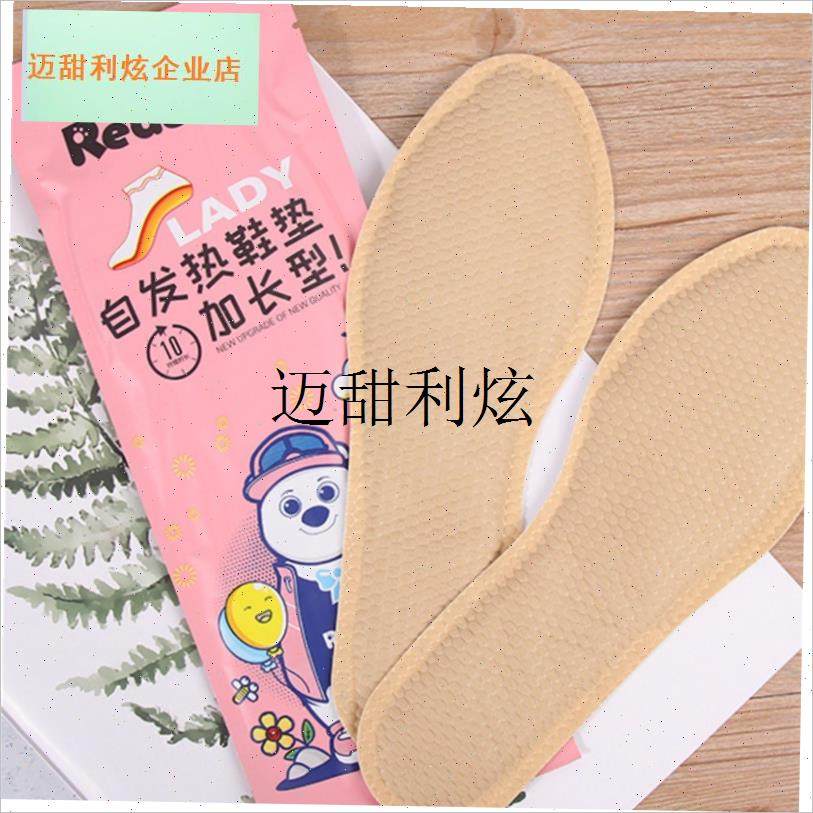 热嘟嘟自发c热鞋垫发热温暖10小时一次性脚底暖足脚垫驱寒保暖鞋,,居家日用,发热鞋垫,淘宝优惠券,粉丝福利购,淘宝优惠卷