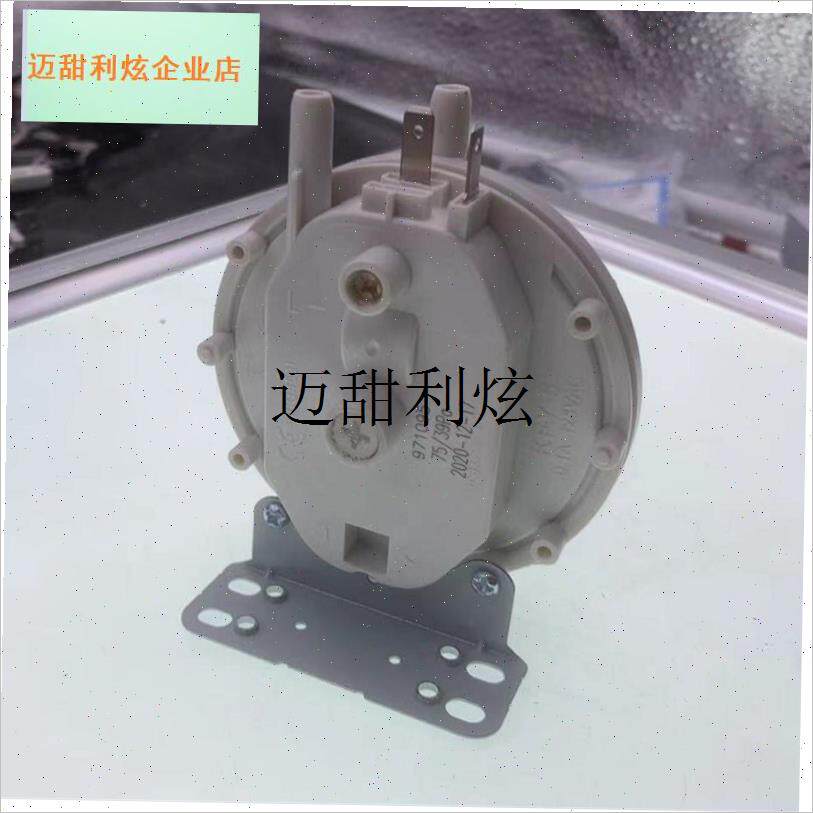 通用华帝/万家乐燃n气热r水器/壁挂炉KFY-5新款第五代风压开关配,
