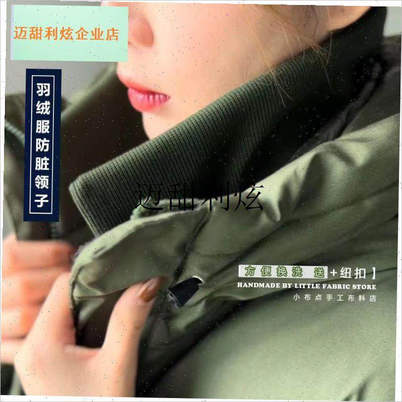 羽绒服防脏护领男士假领子可拆卸E冬季领套衣领假领女衣服护领神,