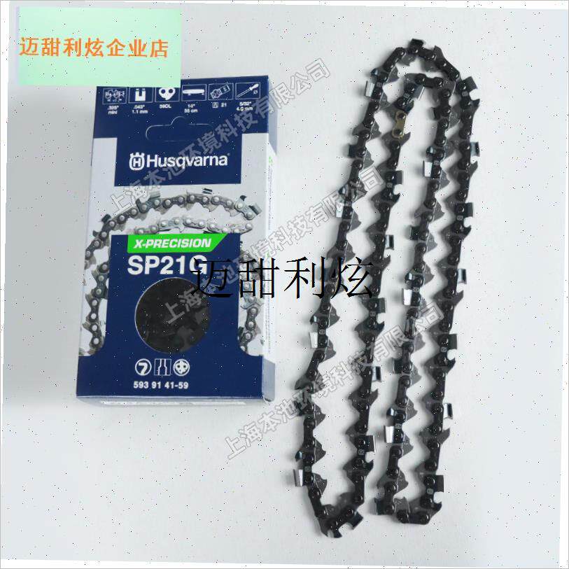 Husqvaerna富世华汽油锯链条配件365/372XP油锯淬火链条通用配件,