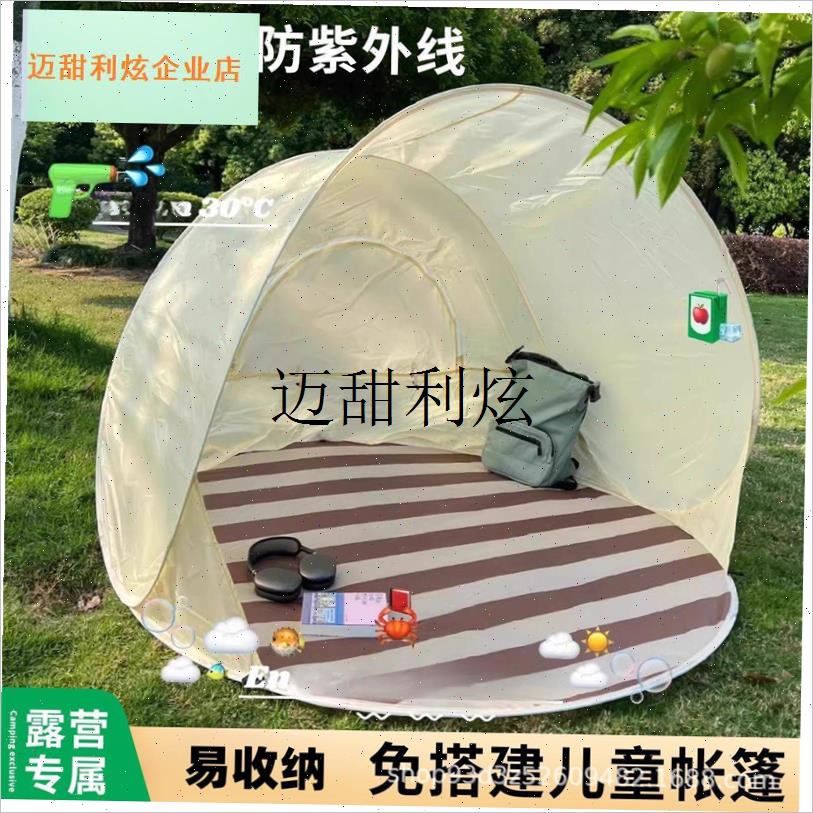 折叠户外帐篷一键开合露营帐篷防晒野餐儿童海边沙.滩帐篷防水,