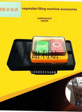 直销CP30IV盆式菜馅机u配件刀总成刀轴不锈钢刀罩调速开关银吉昊,