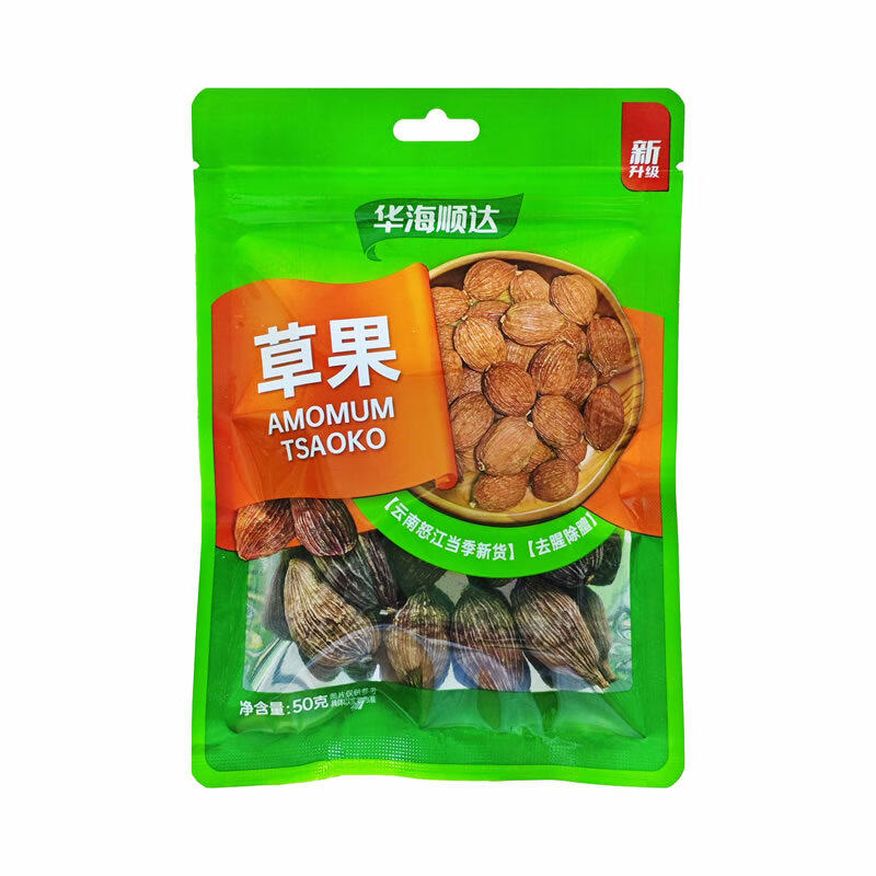 华海顺达 草果50g/袋 家用厨房炖肉卤料香料火锅调味料新鲜干货