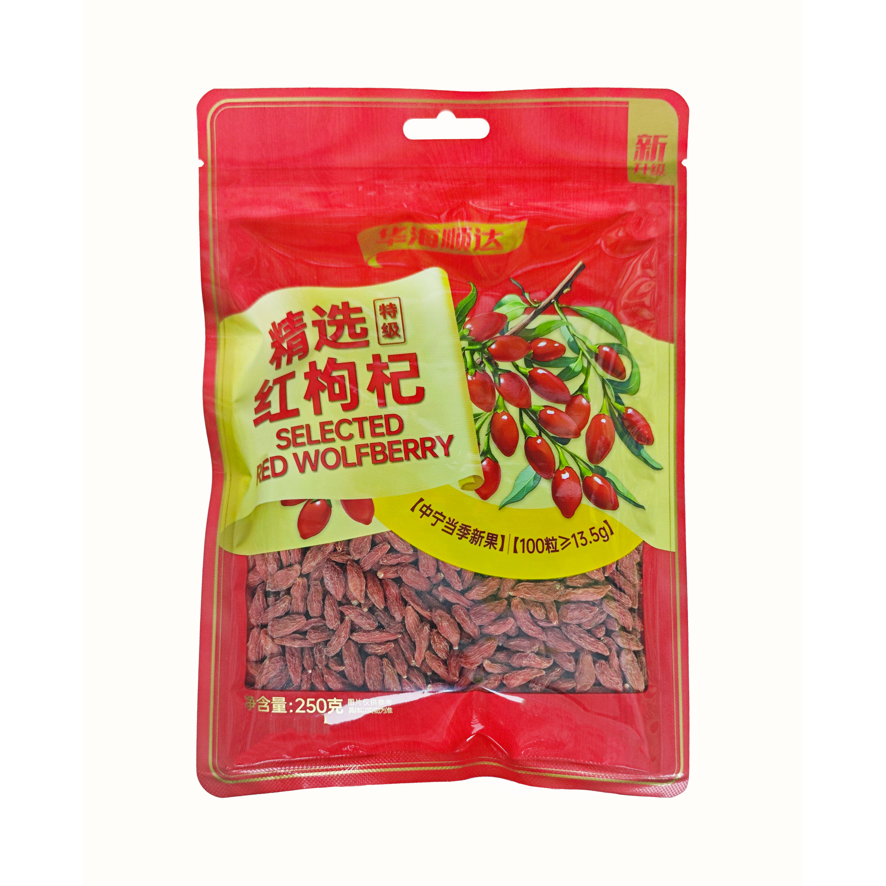 华海顺达 中宁枸杞袋装干货大粒红枸杞泡水泡茶泡酒炖肉家用