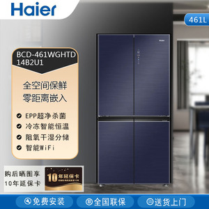 Haier/海尔 BCD-461WGHTD14B2U1全空间保鲜461升底部散热零嵌冰箱