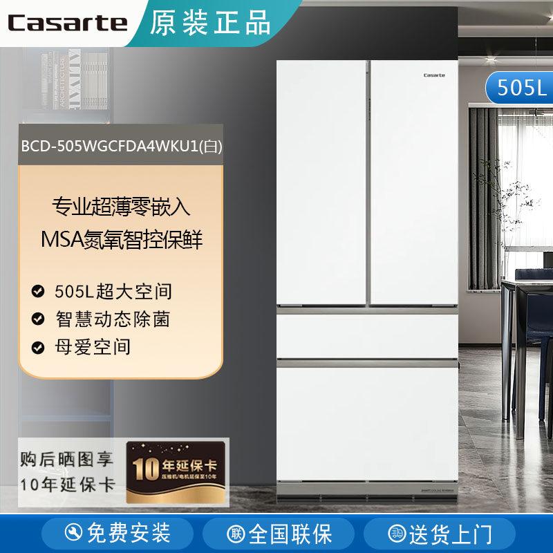 卡萨帝BCD-505WGCFDA4WKU1(白）法式零嵌冰箱超薄