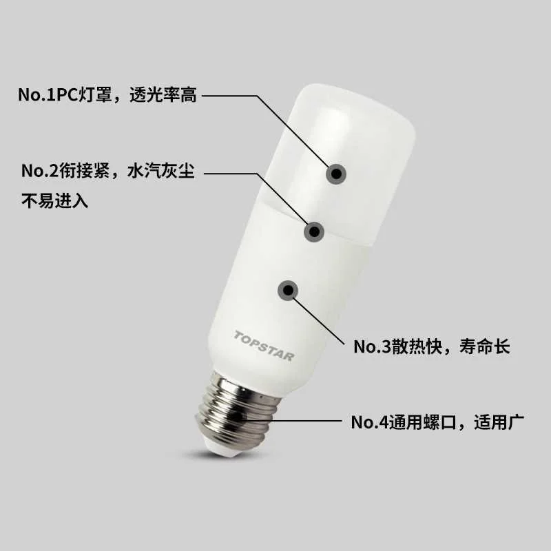 通士达普罗德led灯泡柱形e27节能螺口筒灯超亮家用长条玉米灯新品
