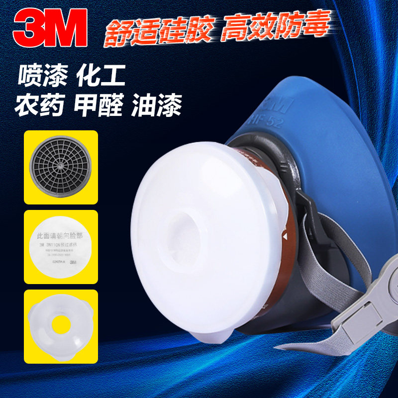3M HF-52硅胶防毒面罩喷漆专用防工业粉尘化学气体呼吸防护面具